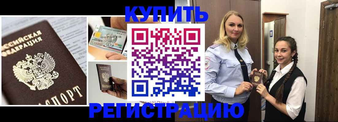 временная регистрация собственник в Невельске