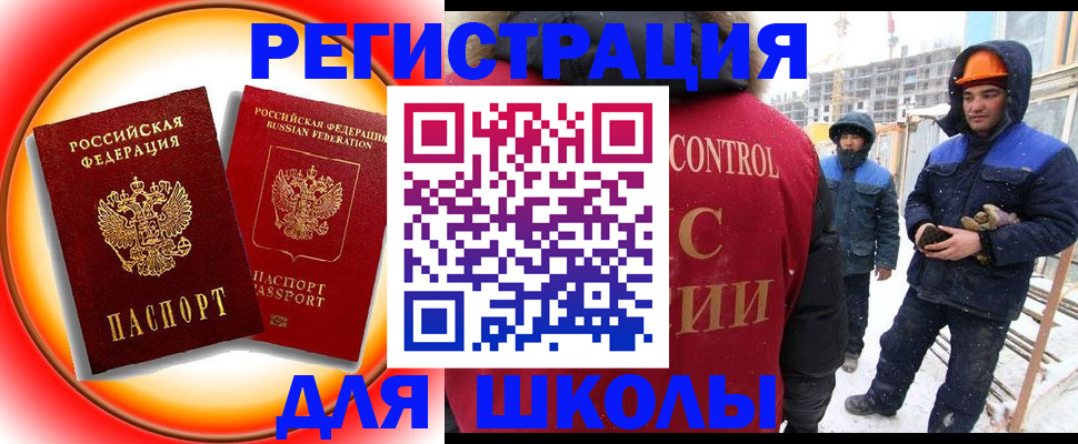 временная регистрация поиск в Невельске